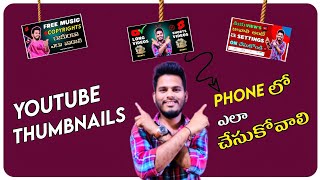 HOW TO MAKE THUMNAILS FOR YOUTUBE VIDEOS IN TELUGU 2022 @GROWTHFORMULA