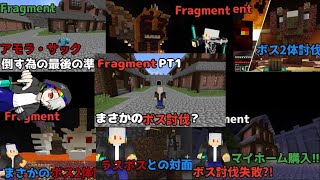 【Fragment】総集編これがわしの物語の始まりだった....