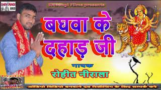 Song-dar lage sun ke maiya baghwa dahad ji singer-rohit nirala
geetkar-rohit recording by-shivangi studio(rajgir)mo-7004156027
recordist-...