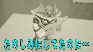 どうしても許せないところがある!!仮面ライダージオウ RKFレジェンドライダーシリーズ 仮面ライダーエグゼイド マキシマムゲーマーを紹介!!