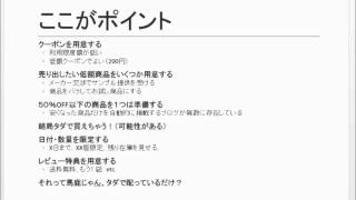 広告費ゼロで100件の注文を集める方法