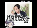 【その仮面ライダーは流行らん】 ツッコミどころしかない #大喜利 #ボケて #shorts