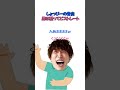 しょっぴーの告白