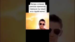 я обосал очко