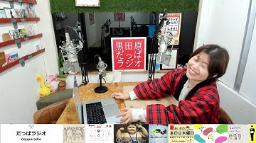 【リメイク】まっしぃの☆おてあげマンデー☆彡（2025/11/10）