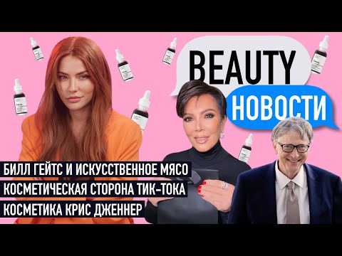 Кто, как и зачем колет губки в Tik Tok