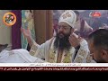 قداس الاحد أبونا رويس فريد قداس الاحد أبونا رويس فريد