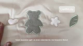 Комплект в кроватку Perina Teddy Sateen Collection 6 предметов