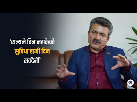 'विधेयकका दुईवटा बुँदा संशोधन हुनुपर्छ, एउटा-गैरनाफामुलक, अर्को-पूर्ण छात्रवृत्ति' | DK Dhungana