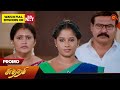 Sundari - Promo | 16 May 2024  | Tamil Serial | Sun TV