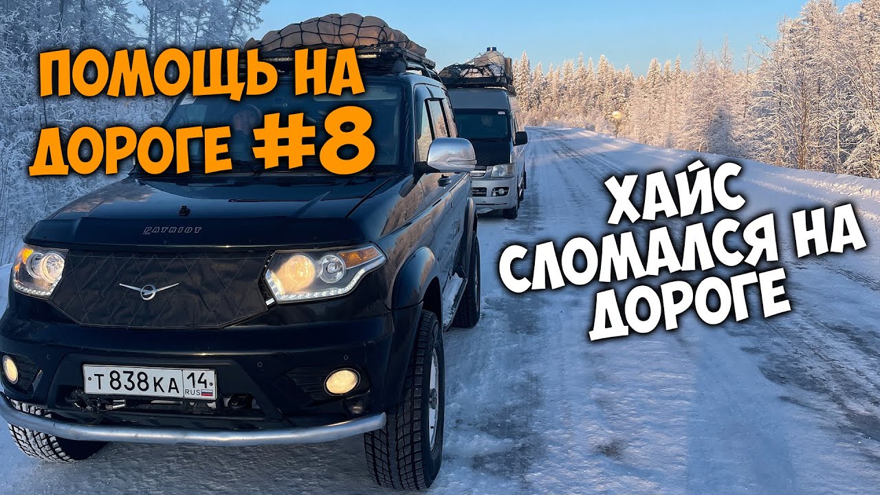 Тойота помощь на дороге