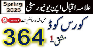 AIOU Code 364 Solved Assignment No.1 Spring 2023 || Subject: Urdu – II (Comp || Level: FA/ I Com