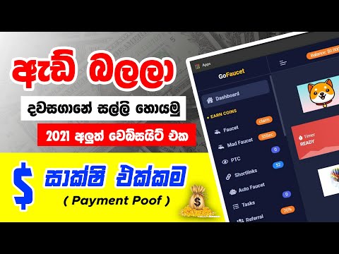 Online money earning without investment | earn money online sinhala | ecommerce business