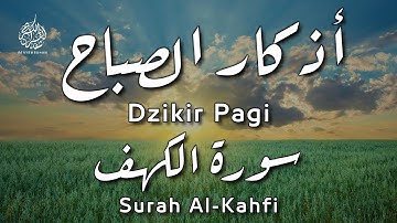 اذكار الصباح بعدها سورة الكهف بصوت القارئ أيوب مصعب - DZIKIR PAGI DAN SURAH AL-KAHFI BY AYUB MUS'AB