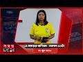 এ সময়ের বাণিজ্য | সকাল ১১টা | ২০ জুন ২০২৬ | Somoy TV Business Bulletin 11am | Business News