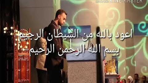 اقوى تقليد للشيخ ابو بكر الشاطري القارئ الشيخ محمد المنشي