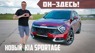 НОВЫЙ KIA SPORTAGE 2022 в Самаре и ВЕЗДЕ! Можно Брать? НУЖНО БРАТЬ?