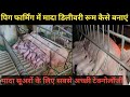 How to Make Farrowing Crate for Pig Farm.