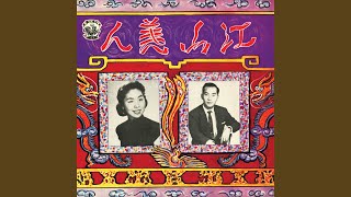 Wu Ya Zen Neng Pei Feng Huang