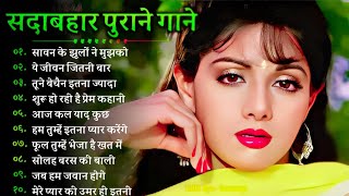 सदाबहार सुनहरे बॉलीवुड गाना#latamangeshkar#mohammedrafi#anuradhapaudwal#alkayagnik Hindi Old Songs