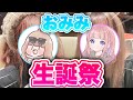 FortniteBarでおみみにサプライズ！【実写】