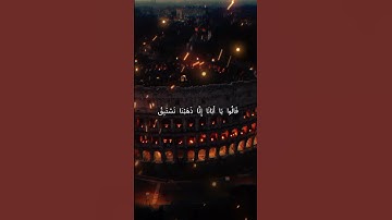 سزرة يوسف ايه 16و17 #قرآن_كريم #ايات #غزه #حالات_واتس#قرآن_كريم #فلسطين #قران #اكسبلور #سورة_يوسف