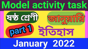 Class-6,History (ইতিহাস) // model activity task-2022 , January // WBBSE @Banglar srenikokhkho