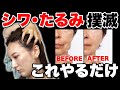 【寝る前12分】−5歳若返る‼️サロン仕様の極上ヘッドマッサージで自律神経も整える。