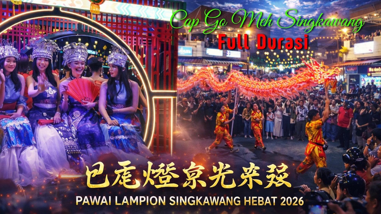 Полная версия, Фестиваль фонарей Сингкаванг 2026: Самый ослепительный парад в честь Лунного Новог...