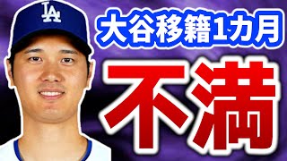 【エグすぎ】大谷翔平の神活躍まとめ✨エンゼルスファンが思う大谷不在のエンゼルスについて  mlb メジャーリーグ 【ぶらっど】