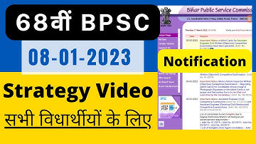 68th BPSC Notification | 68th BPSC Strategy | 68th BPSC Exam Date 2022 | 67th BPSC Pre Result |