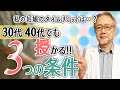 【高齢妊活】何歳まで出産できますか？　厚生省のデータからひも解く衝撃の事実。高齢でも出産するためのヒントをどうぞ。