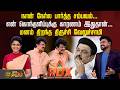 RDX |நான் நேர்ல பார்த்த சம்பவம்..என் கொந்தளிப்புக்கு காரணம் இதுதான்..மனம் திறந்த திருச்சி வேலுச்சாமி