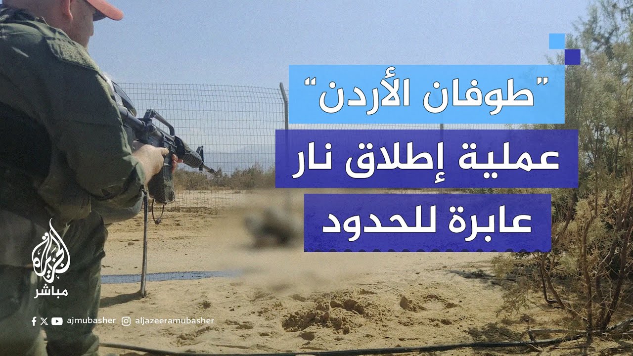 عملية إطلاق نار توقع إصابات إسرائيلية جنوب البحر الميت والاحتلال يعلن تصفية اثنين من المنفذين