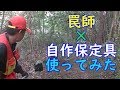 【狩猟season2】☆必殺保定具の効果!☆