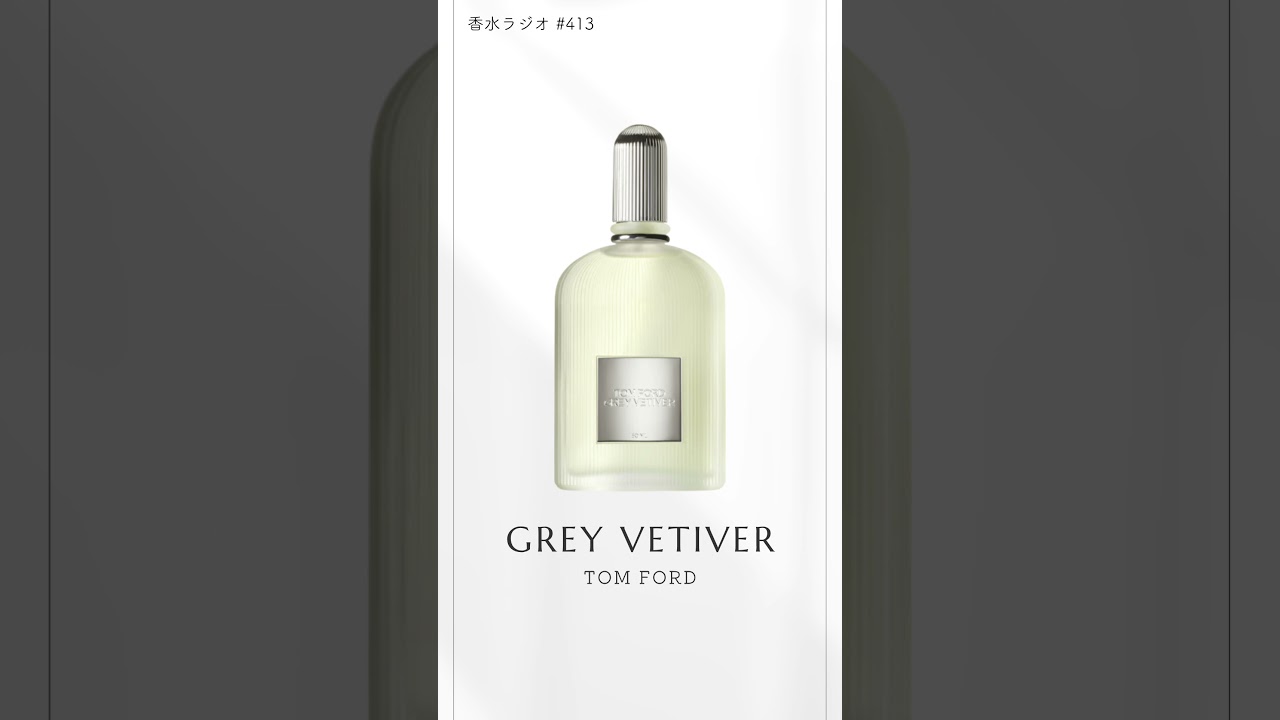 Tom Ford Grey Vetiver #PerfumeRadio #TomFord #GreyVetiver