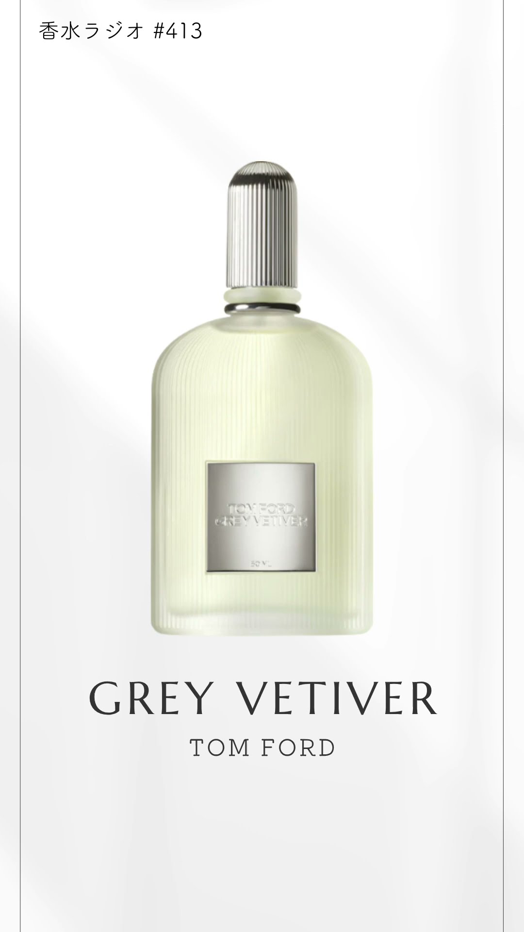 Tom Ford Grey Vetiver #PerfumeRadio #TomFord #GreyVetiver