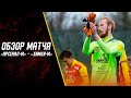 «Арсенал-М» - «Химки-М» 2:3 | Обзор матча