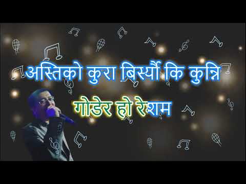 Resham Nepathya   karaoke with Lyrics