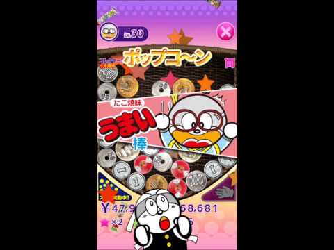 うまい棒じゃらじゃら 77 7 Aplikacije Na Google Playu