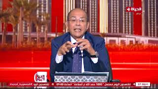 الحياة اليوم - محمد مصطفى شردي | الثلاثاء 8 أغسطس 2023 - الحلقة الكاملة