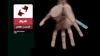 فریم ۷: از پرفروش ترین فیلم های ترسناک تاریخ تا مراسم اِمی 2017