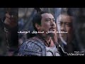 الممالك الثلاث لمشاهدة جميع الحلقات الممالك الثلاث لمشاهدة جميع الحلقات