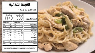 Cookery . باستا صحية سريعة و سهلة بالدجاج والوايت صوص