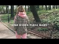Ніби вчора рідна мамо Світлана Демко пісня в жестовому виконанні Ніби вчора рідна мамо Світлана Демко пісня в жестовому виконанні