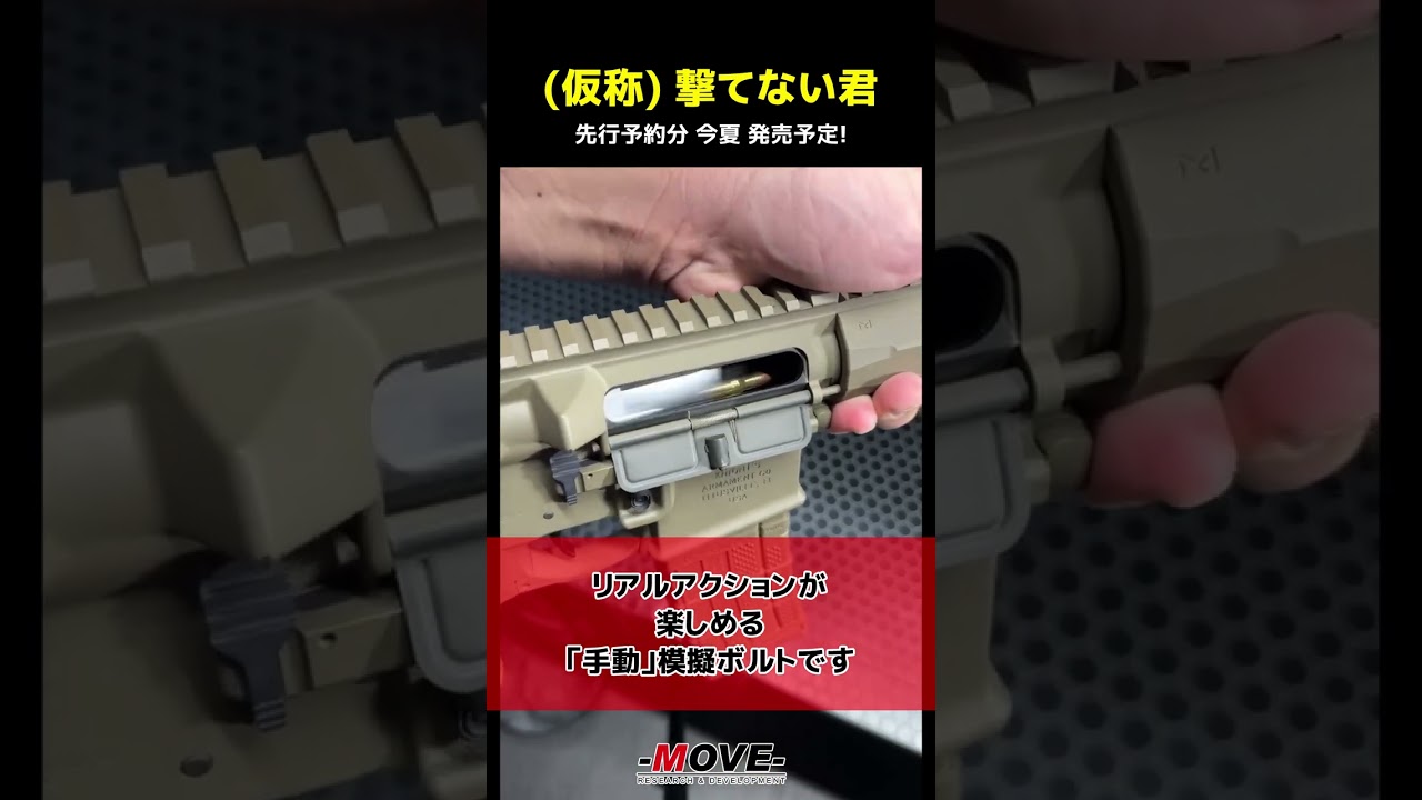 トレポン,PTW,TrainingWeapon,SYSTEMA