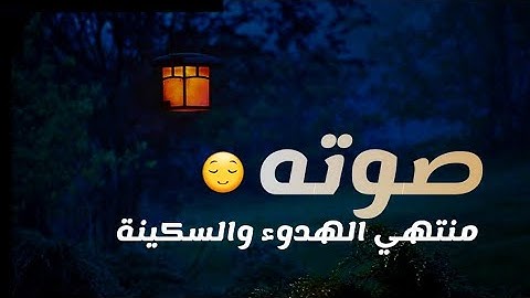 سورة الكهف مكررة بصوت هادئ يطمئن القلوب 💚😌 | القارئ أحمد سلام #quran