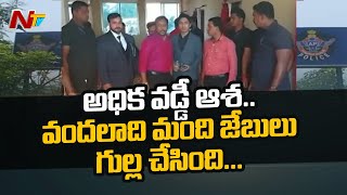 File Complaint Against EBIDD Financial Services | in Anantapur | NTV