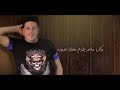 حالة واتس مهرجان بنتخان حمو بيكا و عمرو كمال حالات واتس اب مهرجان بنتخان حالات واتس اب حمو بيكا