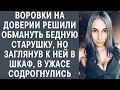 Воровки на доверии решили обмануть бедную старушку, но заглянув к ней в шкаф, в ужасе содрогнулись